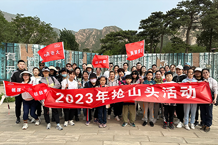 2023搶山頭，游北京后花園